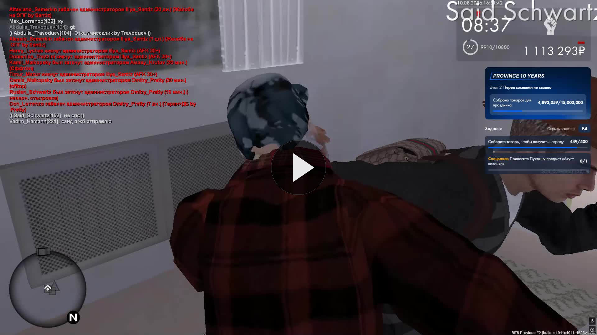 Grand Theft Auto San Andreas 2026.08.10 20.51.53.05.DVR Trim