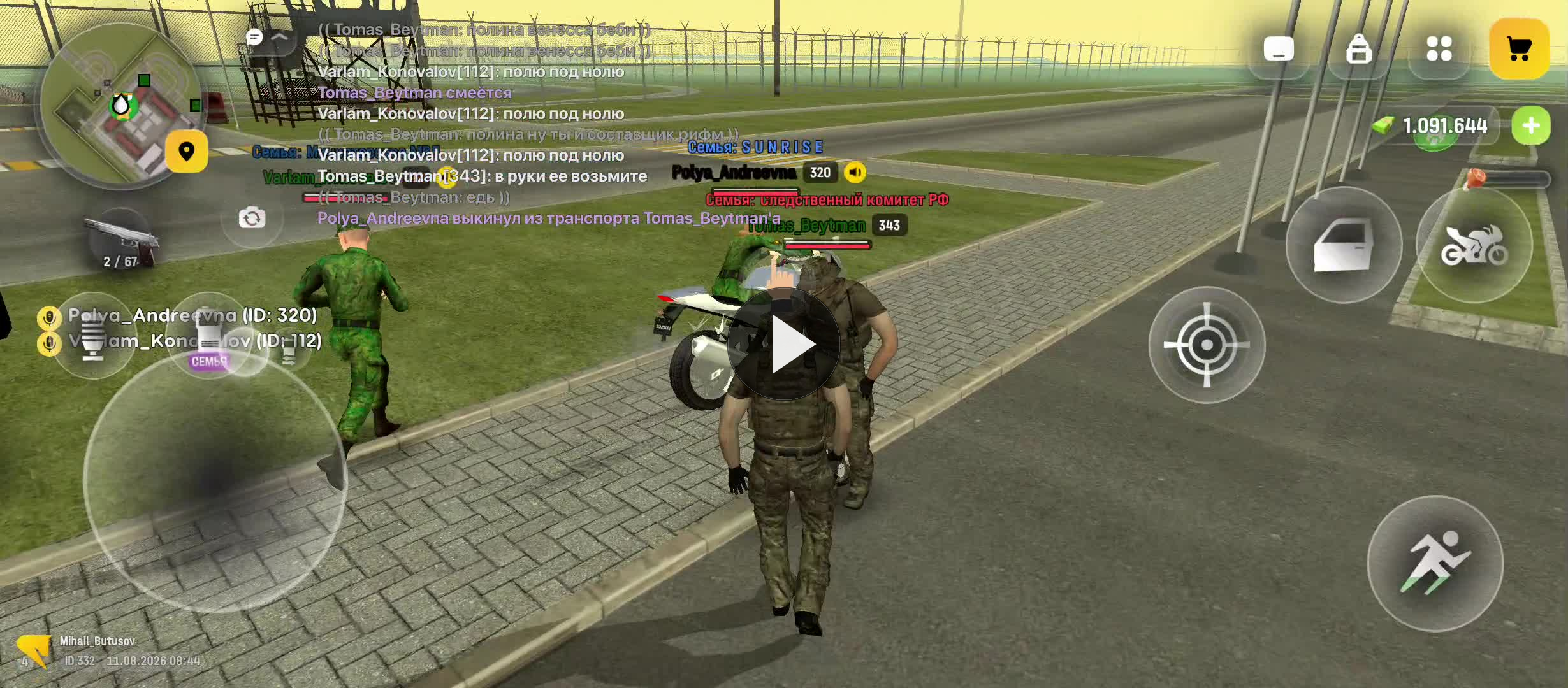 Screen Recording 20260811 084424