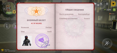 Screenshot 20260811 230540