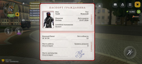 Screenshot 20260811 230746