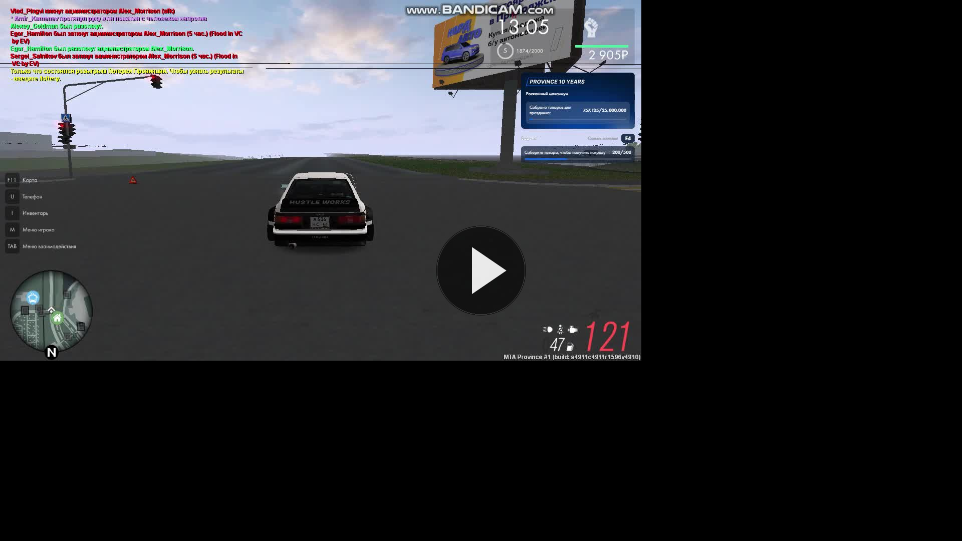 bandicam 2026 08 12 20 59 25 893
