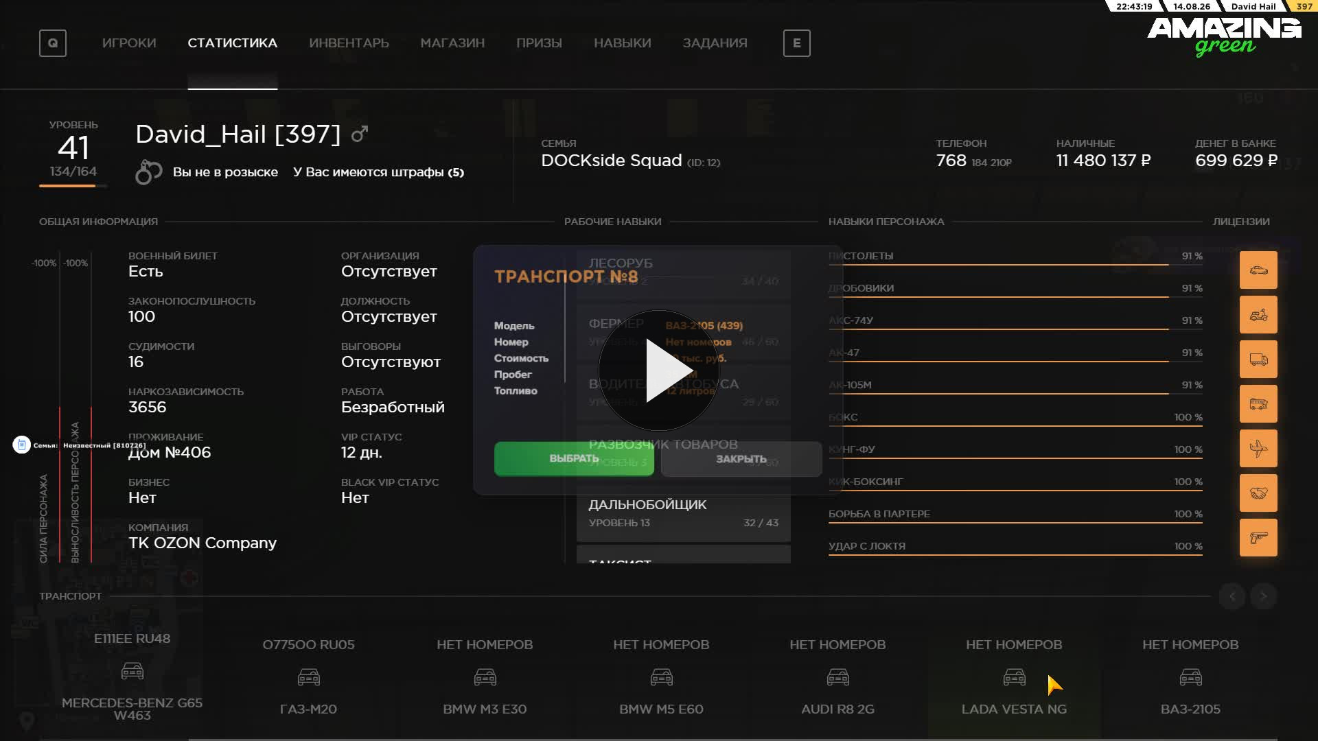 Pc 2026.08.14 22.43.35.03.DVR