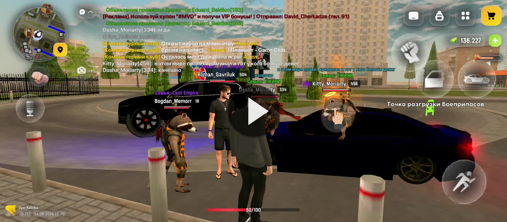 Screen Recording 20260814 152423