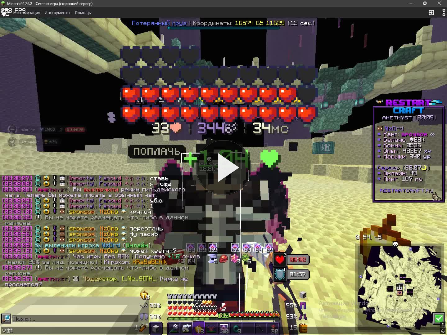 Minecraft 2026.08.16 03.10.05.06.DVR