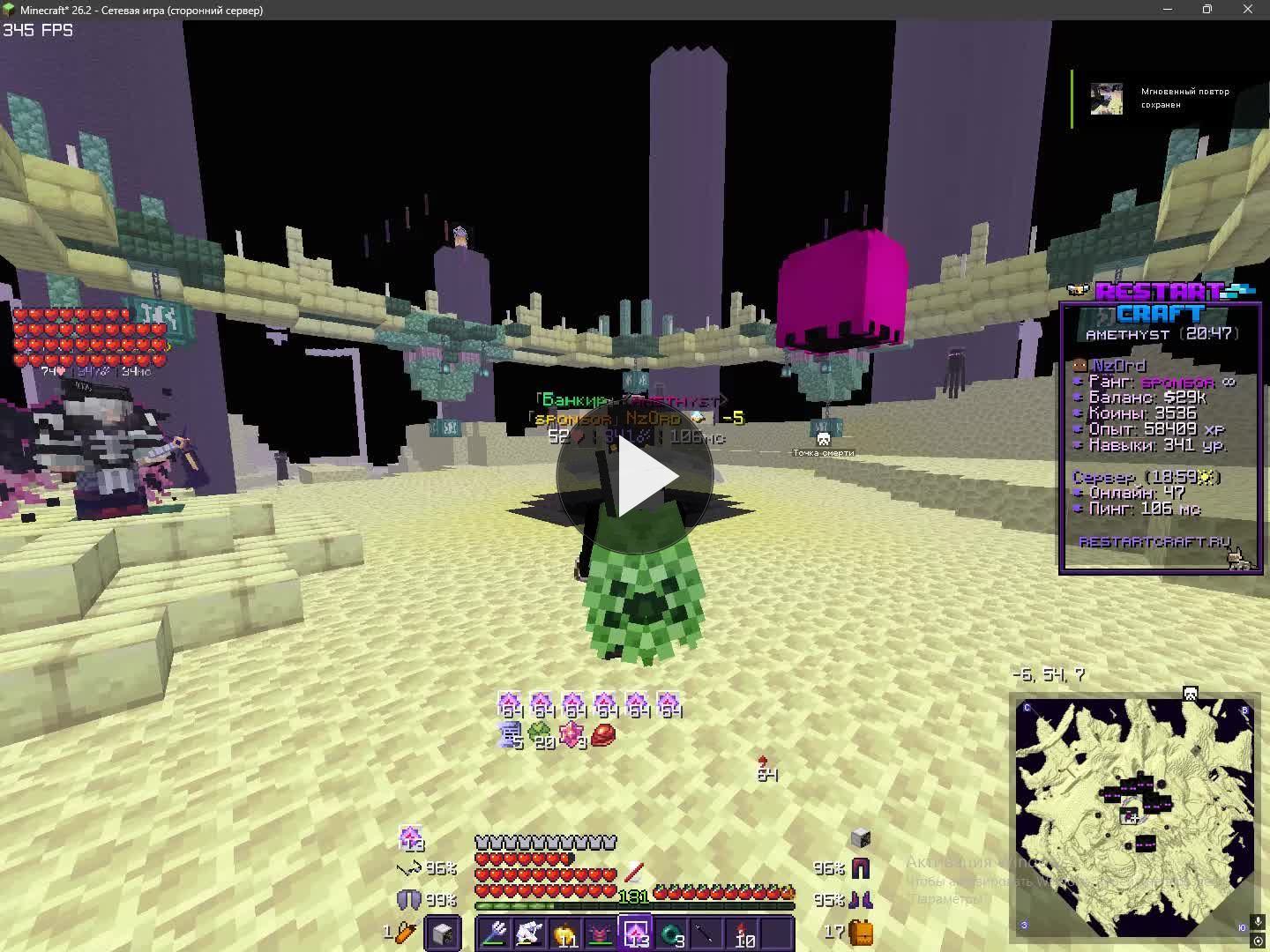 Minecraft 2026.08.16 03.47.23.11.DVR