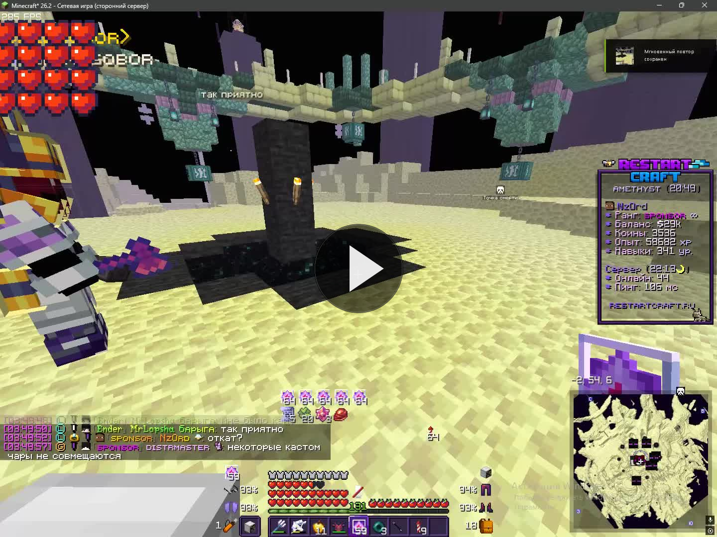 Minecraft 2026.08.16 03.50.03.14.DVR