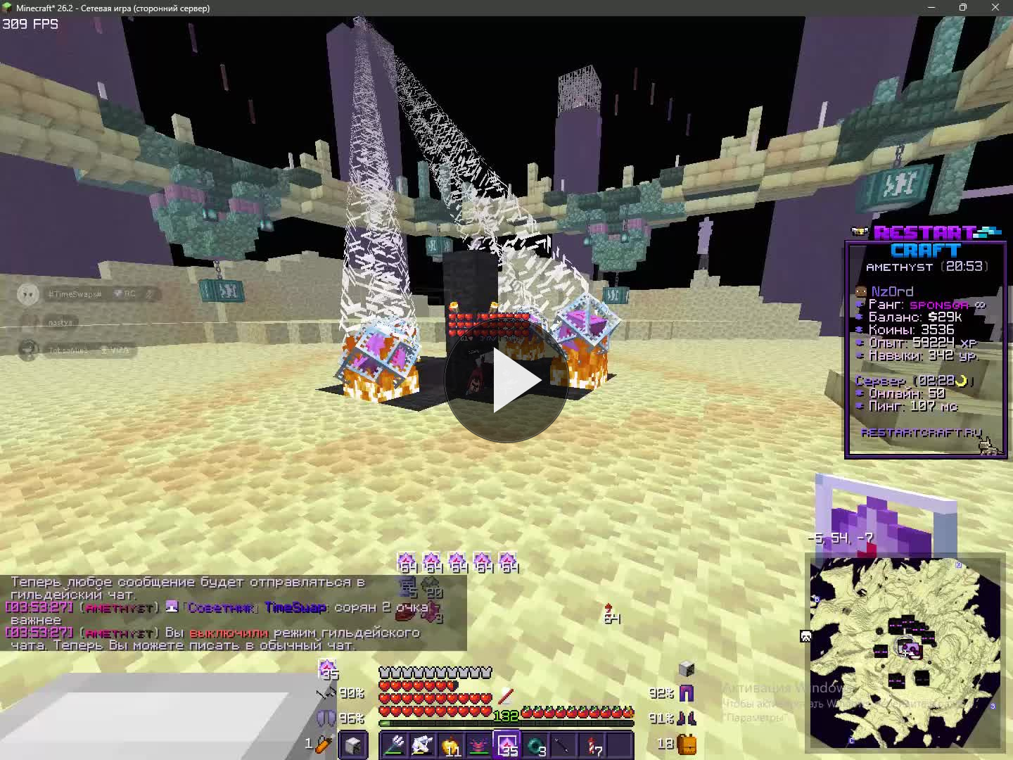 Minecraft 2026.08.16 03.53.41.15.DVR Trim