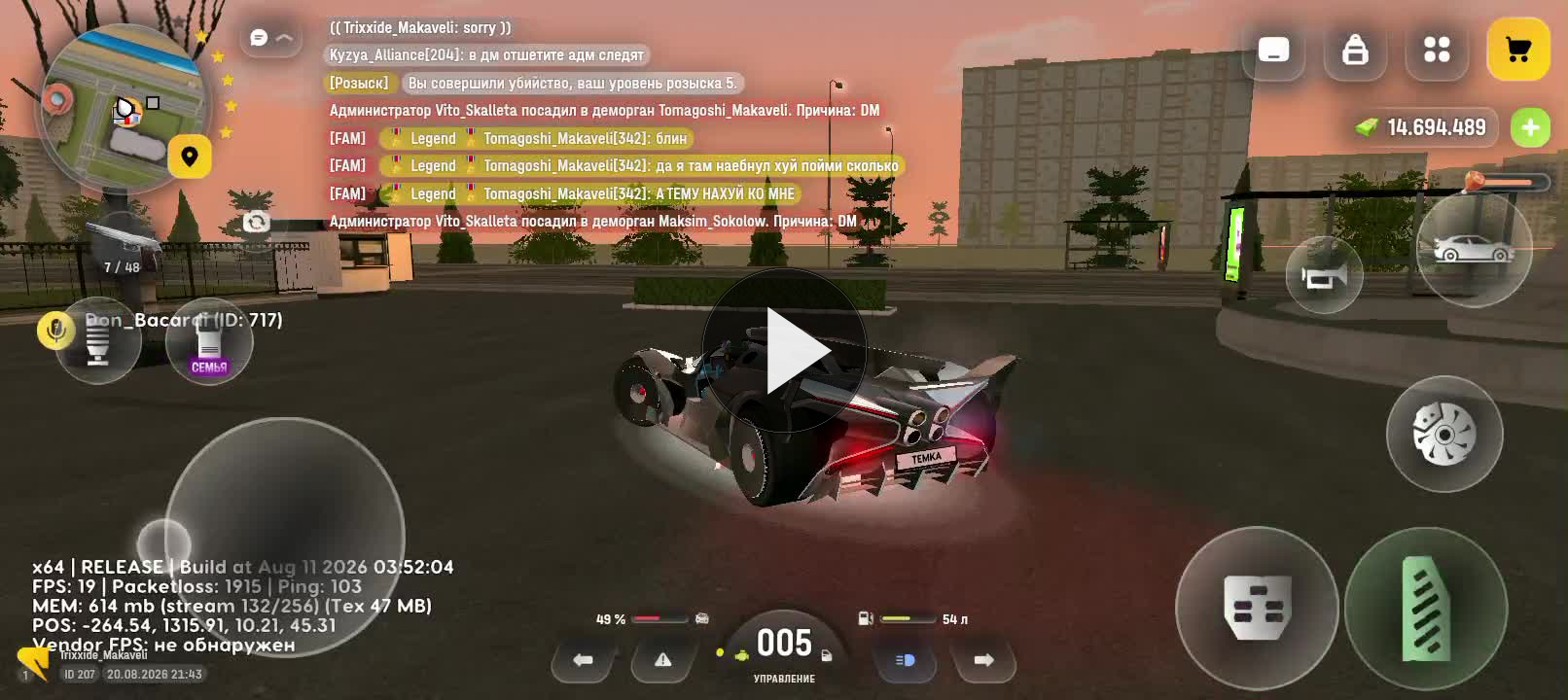 Screen Recording 20260820 234352