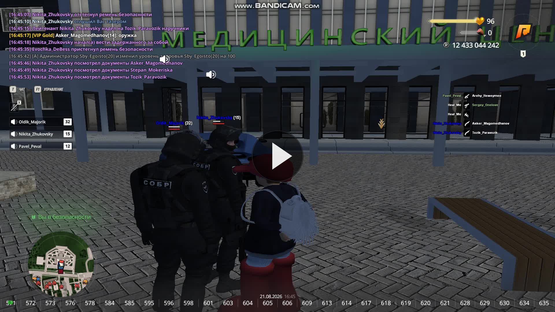 bandicam 2026 08 21 16 45 31 020