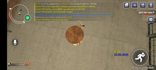 Screenshot 20260823 095430