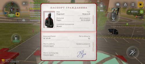 Screenshot 20260823 164932