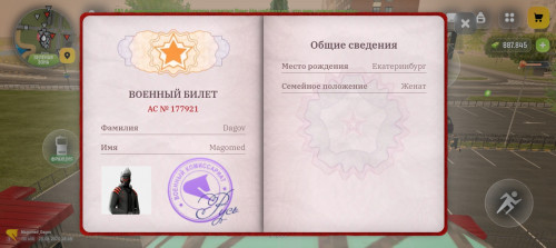 Screenshot 20260823 164938