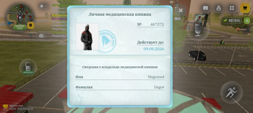 Screenshot 20260823 164949