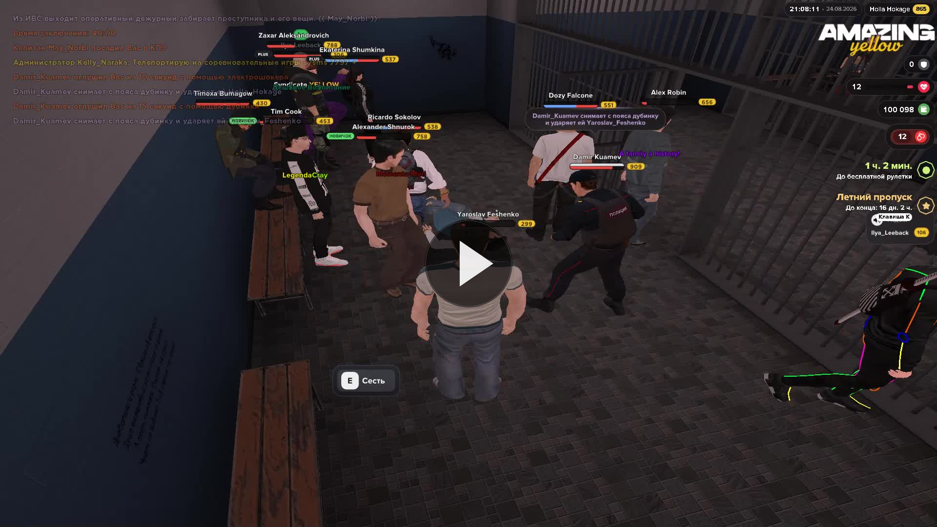 PC 2026.08.24 21.06.48.01