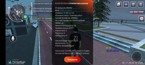 Screenshot 20260825 091730