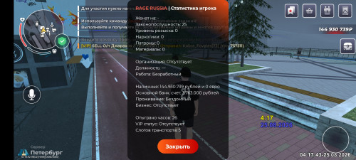 Screenshot 20260825 091744
