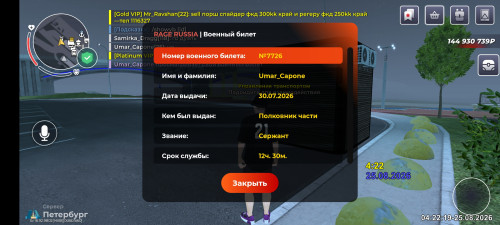 Screenshot 20260825 092220