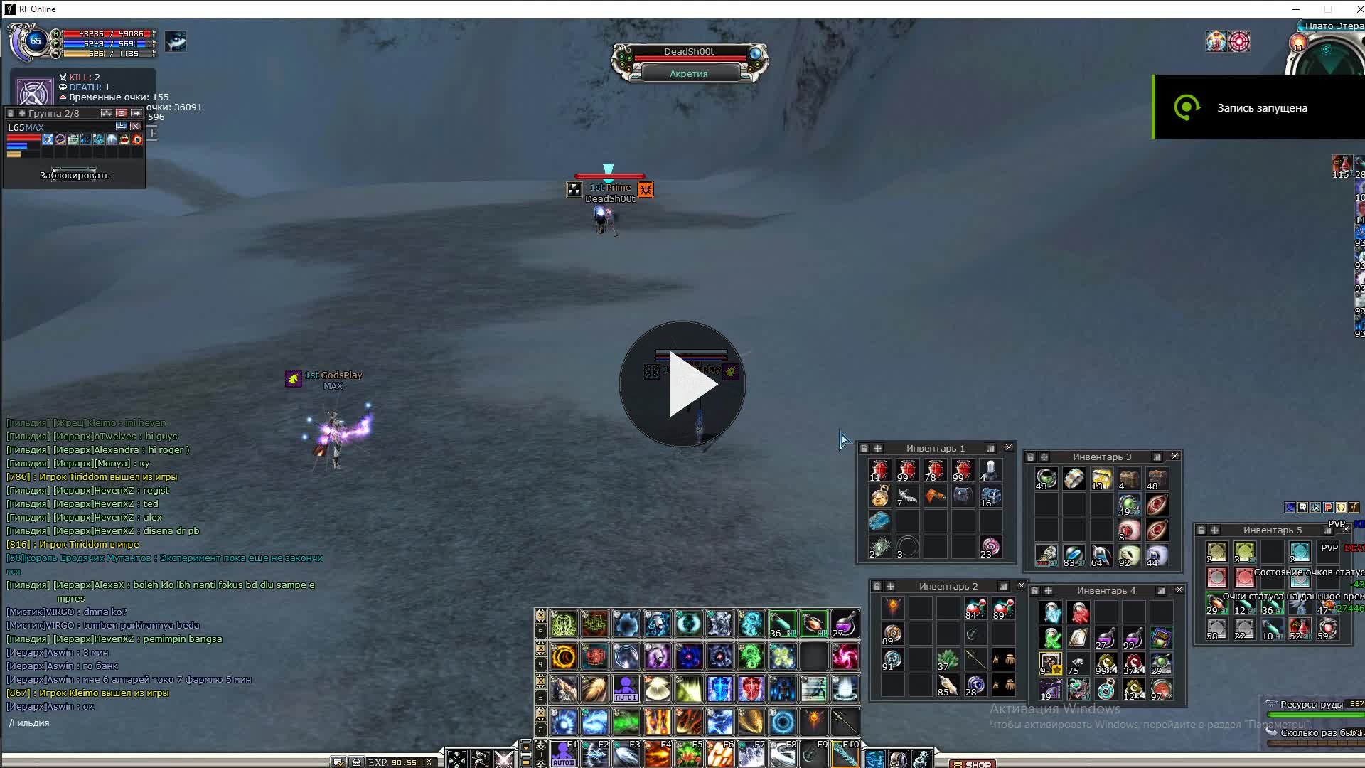 RF Online 2026.08.28 19.53.15.08