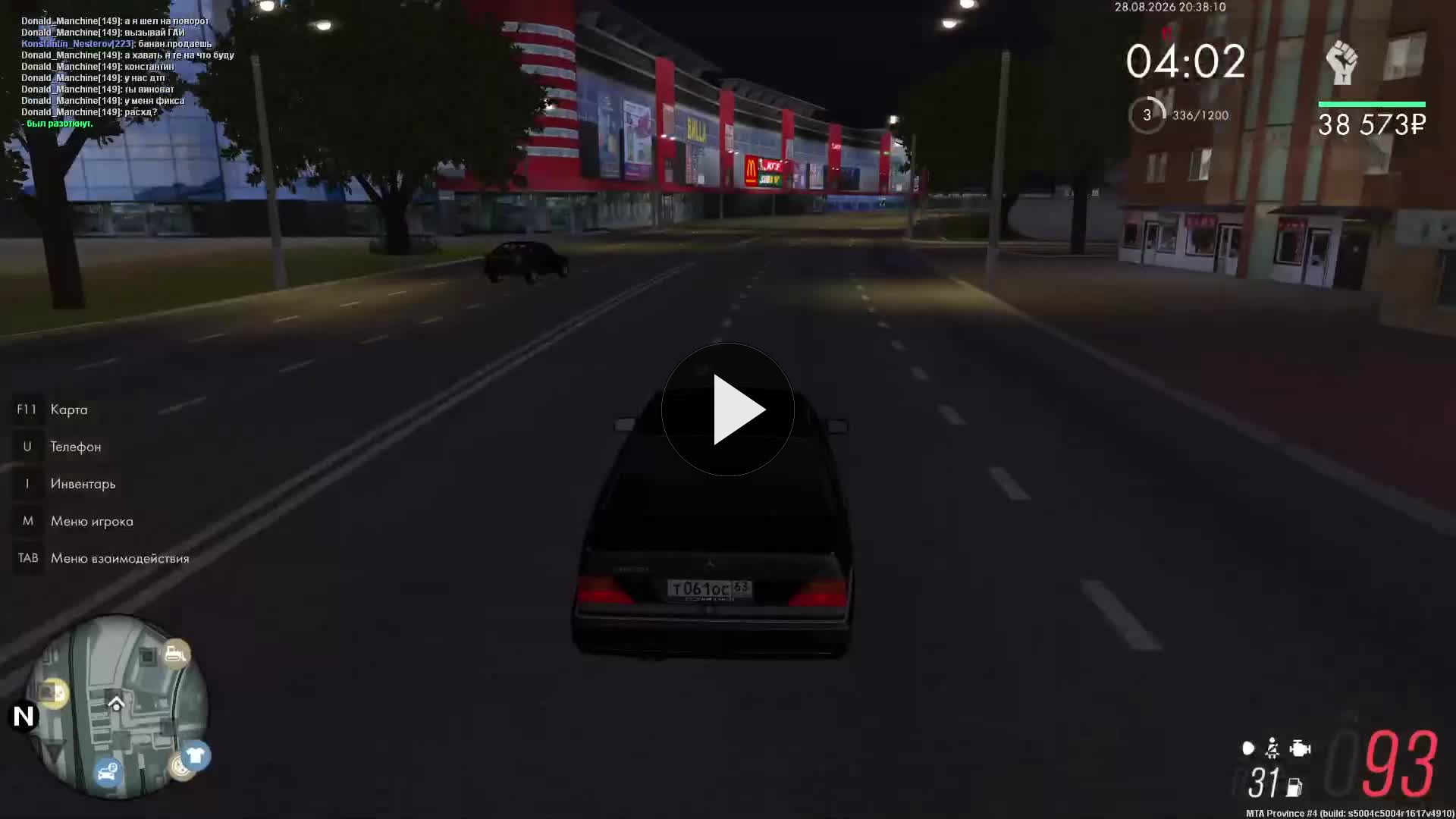 рп