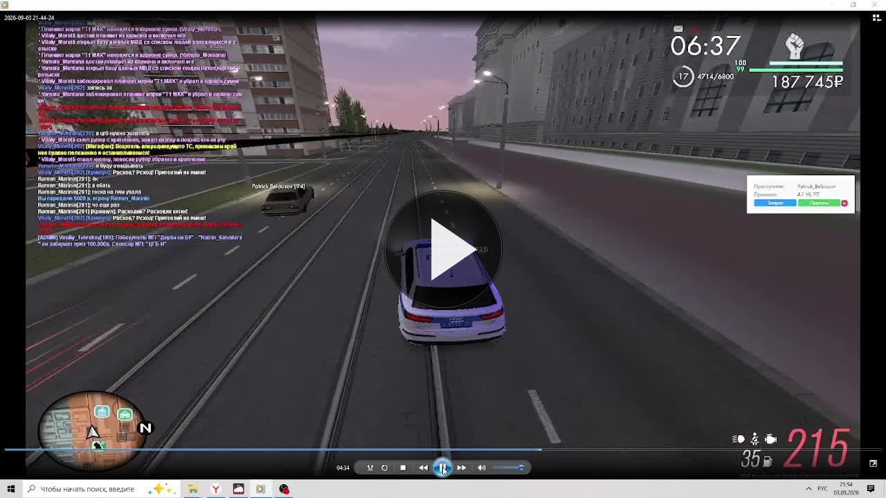 2026 09 03 21 54 04