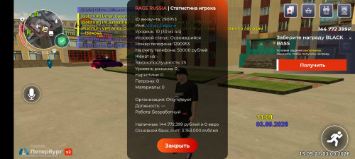 Screenshot 20260903 180922