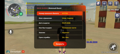 Screenshot 20260903 181146