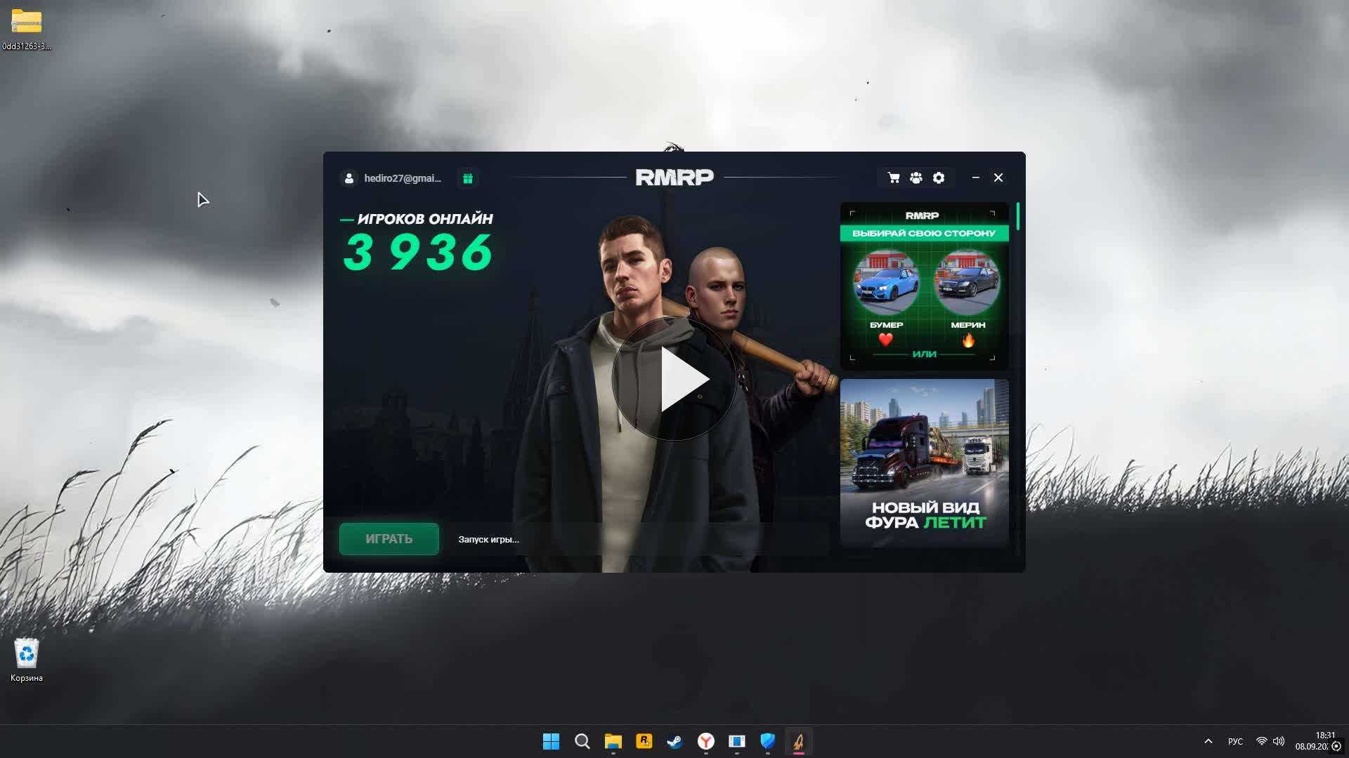 Desktop 2026.09.08 18.33.09.02.DVR trimmed