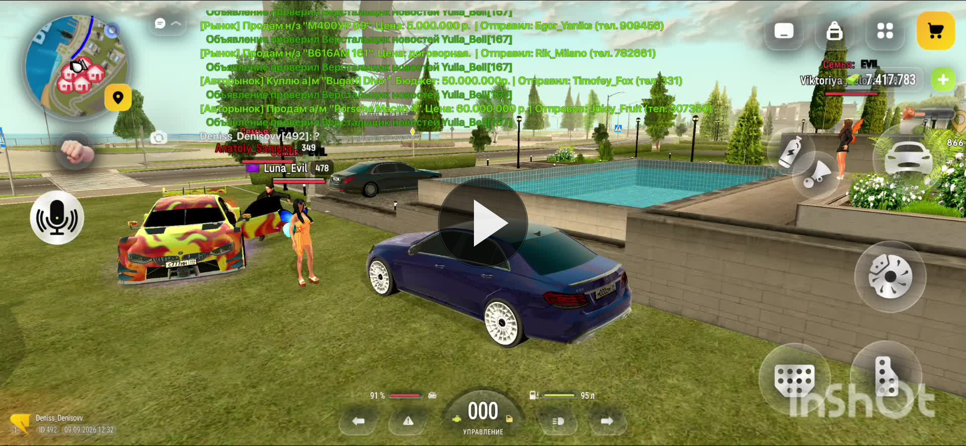 InShot 20260909 130442187