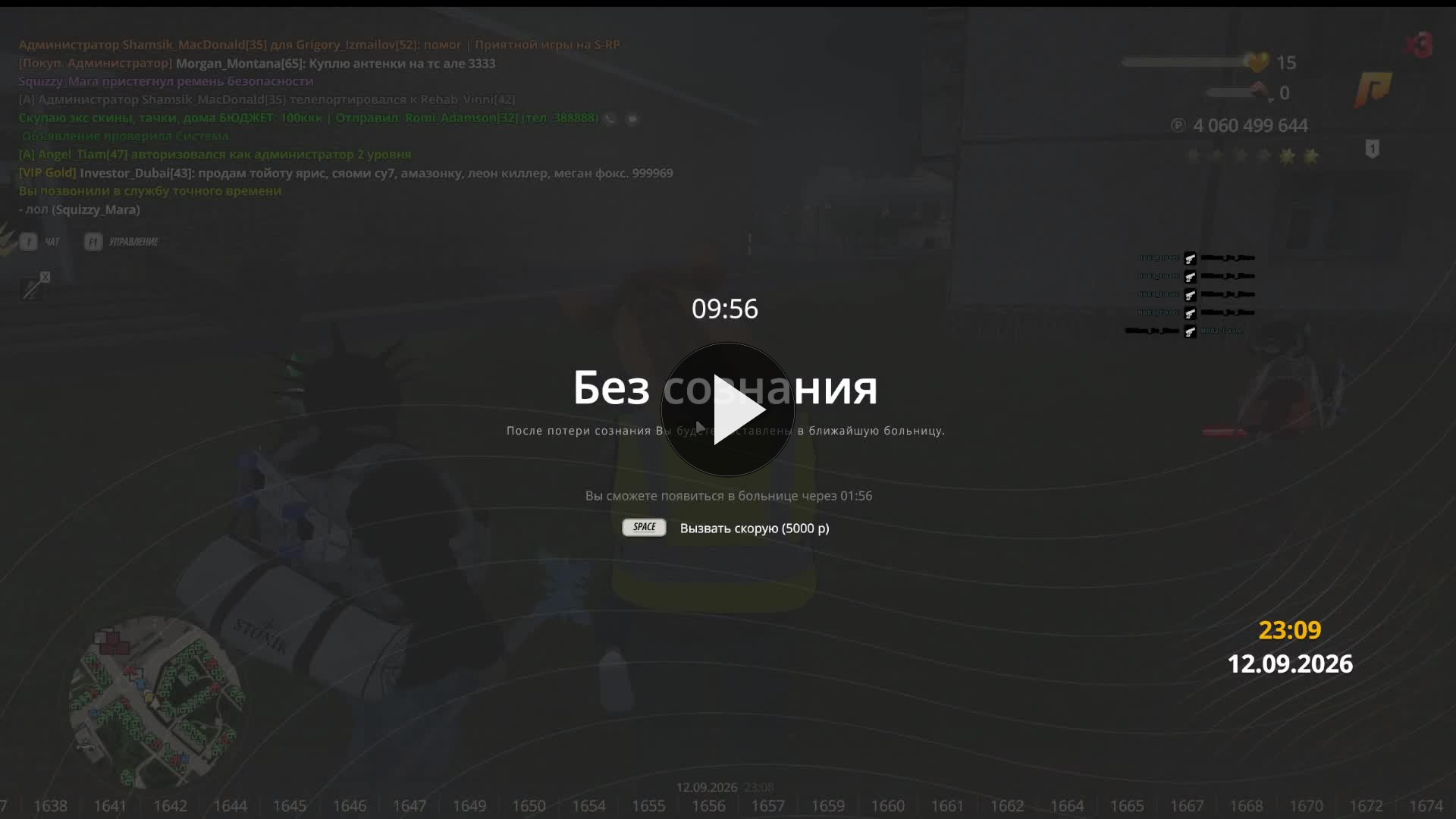 2026 09 12 23 09 29