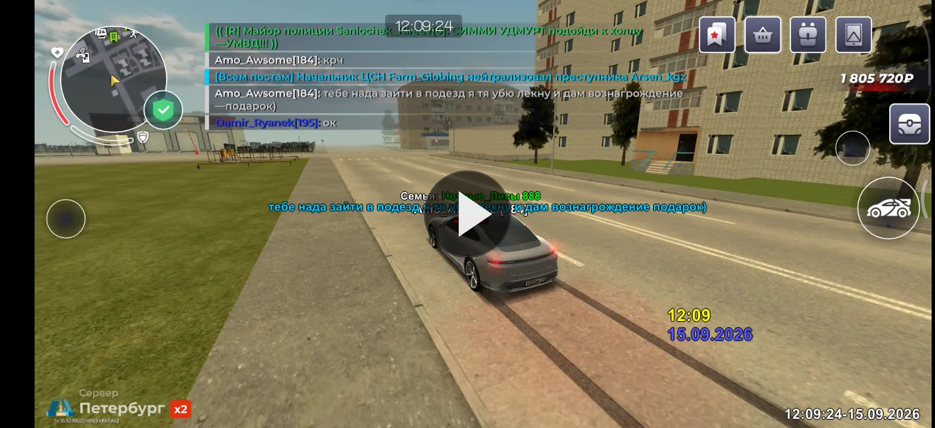 Screenrecorder 2026 09 15 12 09 15 863