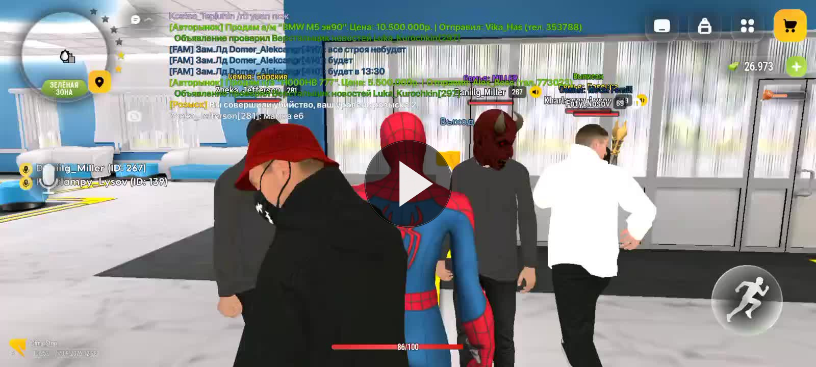 Screen Recording 20260917 142834