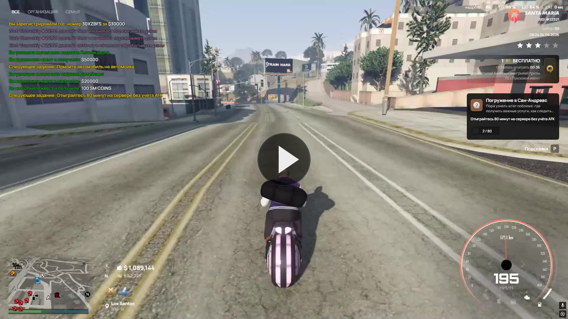 Grand Theft Auto V 2026.09.24 08.27.14.02.DVR Trim