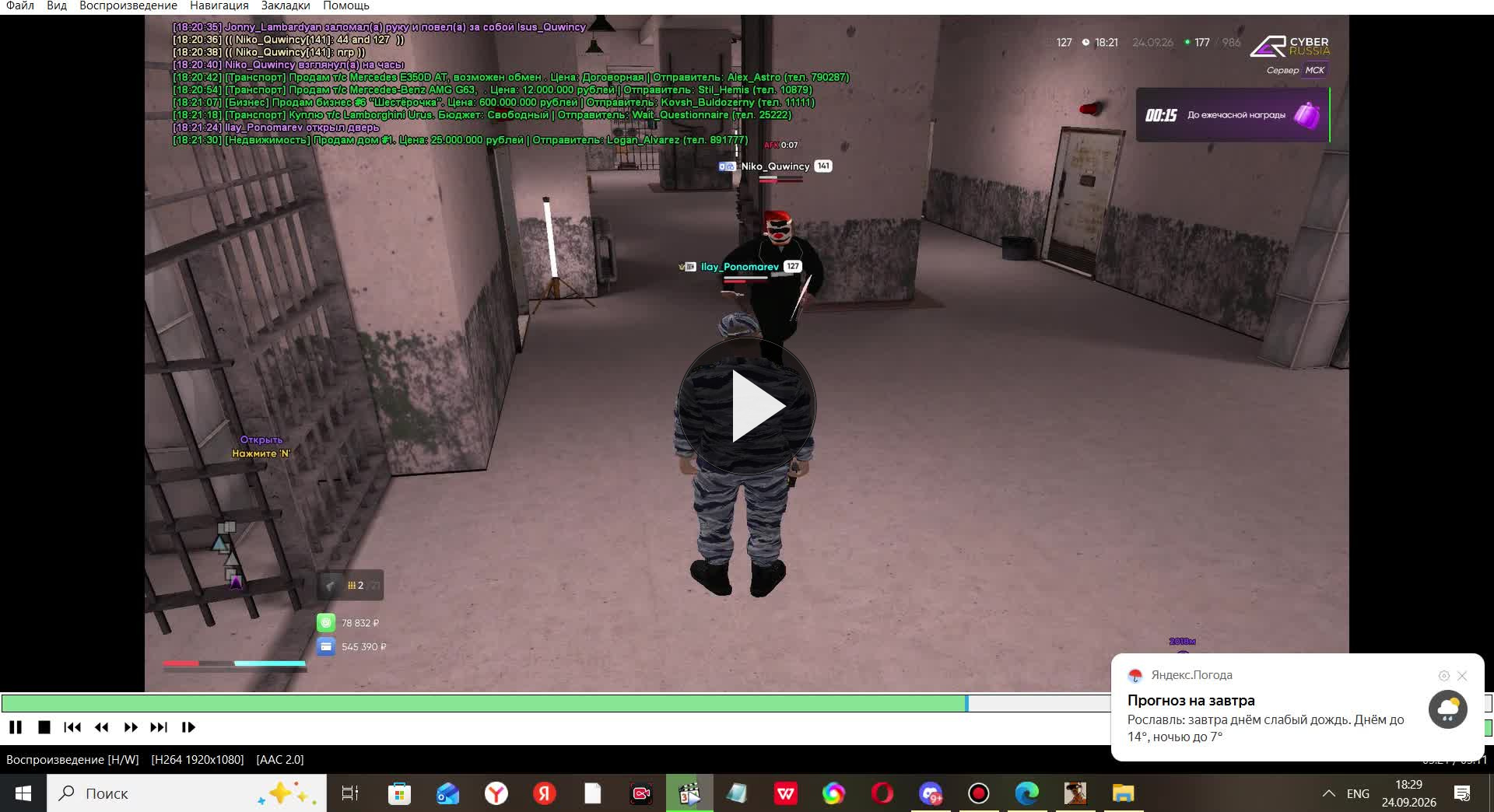 bandicam 2026 09 24 18 28 52 692