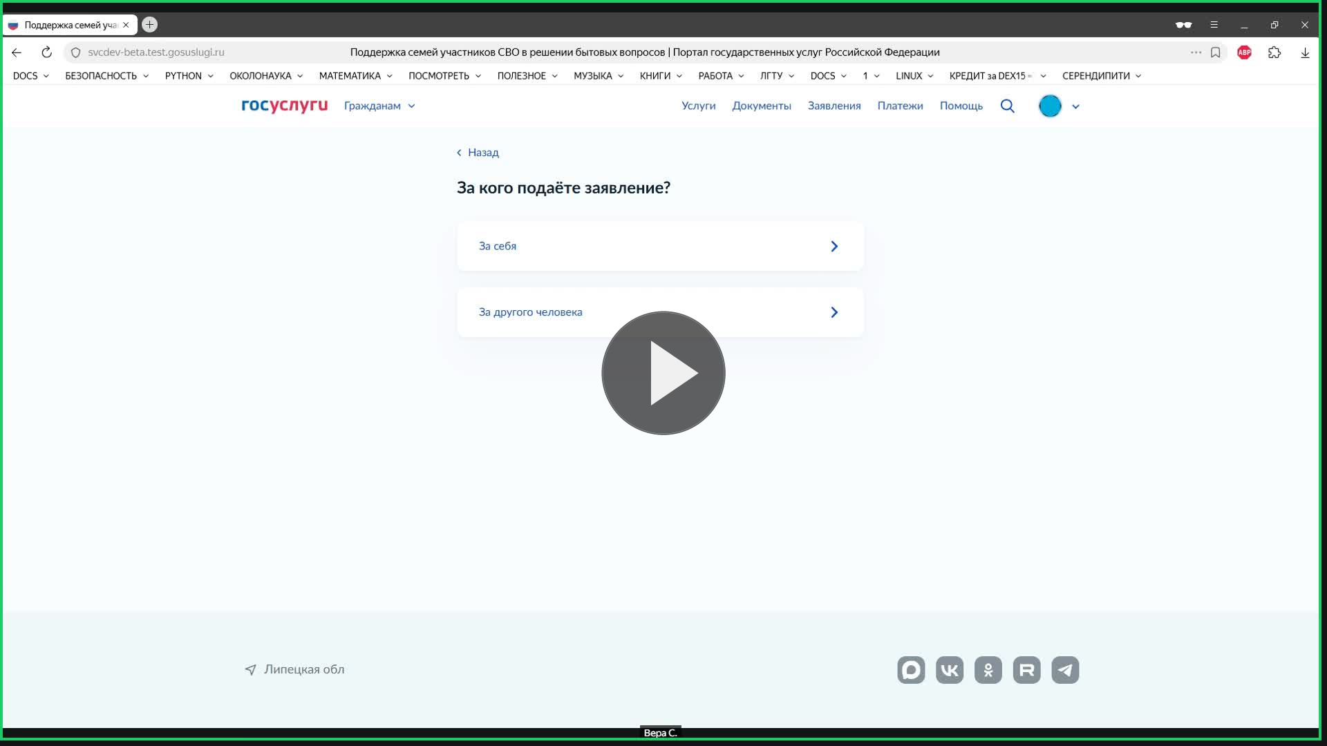 Прохождение услуги заявитель16.07.2026 13 44 52 запись