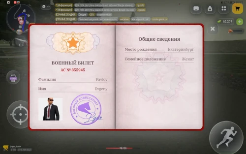 1000045302