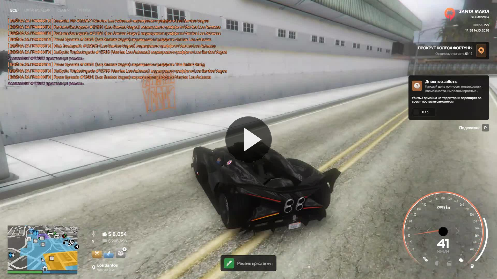 Grand Theft Auto V 2026.10.14 20.23.45.01 Trim